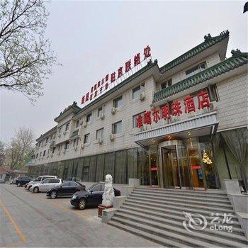 北京准噶尔明珠酒店酒店提供图片