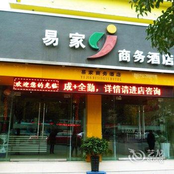 安顺易家连锁酒店酒店提供图片