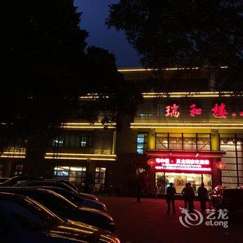 福州印象金鸡山-瑞和楼真龙酒店酒店提供图片