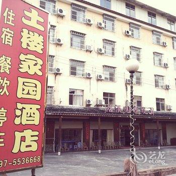 永定土楼家园酒店酒店提供图片