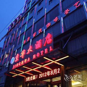 荆门京华大酒店(荆门火车站店)酒店提供图片