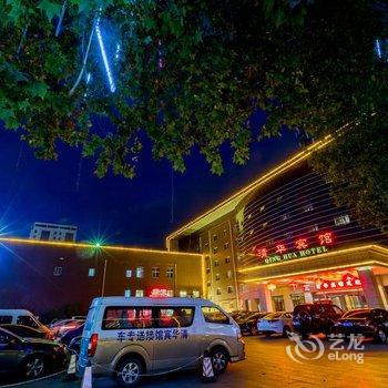 长治清华宾馆酒店提供图片