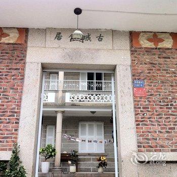 泉州馆驿七号华侨民宿酒店提供图片