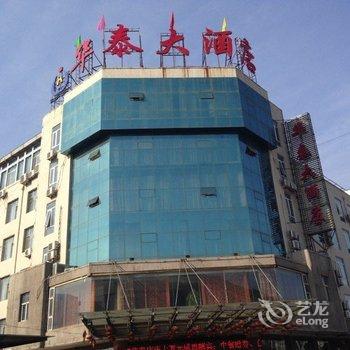 大同浑源华泰大酒店酒店提供图片