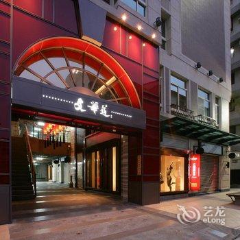 台中文华道会馆酒店提供图片