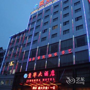 荆门京华大酒店(荆门火车站店)酒店提供图片