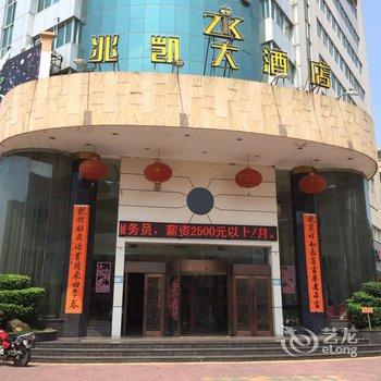 汕尾海丰兆凯大酒店酒店提供图片