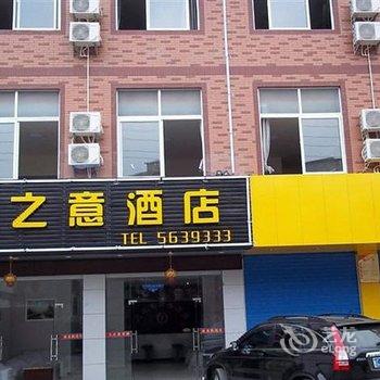 桂林天之意商务酒店酒店提供图片