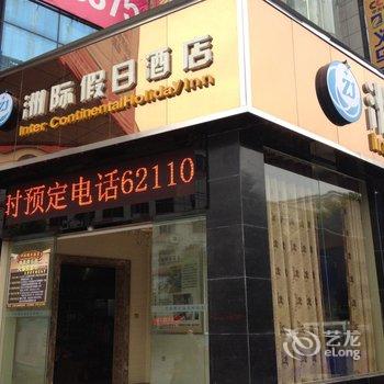 萍乡洲际假日酒店酒店提供图片