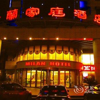 营口鲅鱼圈米兰家庭酒店酒店提供图片