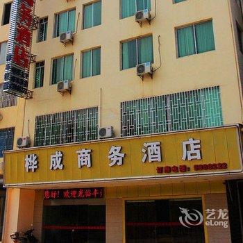 桂林桦成商务酒店酒店提供图片