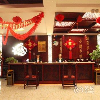 登封新喜商务酒店酒店提供图片