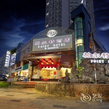 珠海吉莲帕尔特酒店酒店提供图片