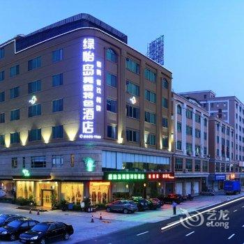 东莞绿怡岛酒店酒店提供图片