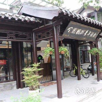 扬州个园国际青年旅舍酒店提供图片