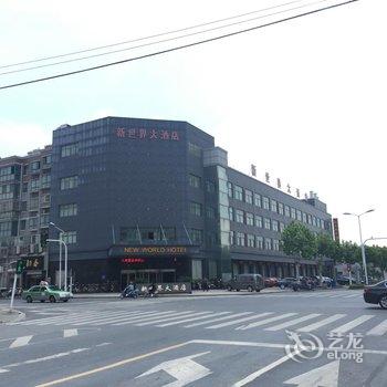 扬中新世界大酒店酒店提供图片