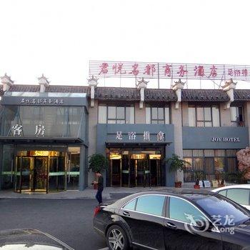 徐州君悦名都商务酒店酒店提供图片