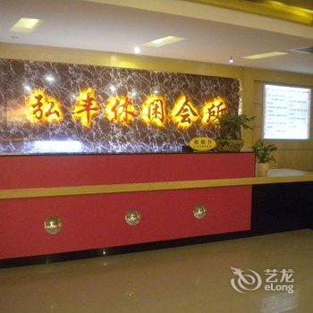 肇庆广宁城际商务酒店酒店提供图片