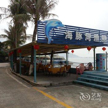 台山海角城旅游度假中心酒店提供图片