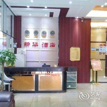 恭城新华酒店(桂林)酒店提供图片