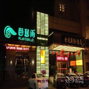 温岭金茂商务宾馆酒店提供图片