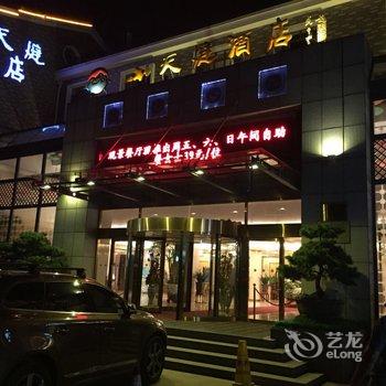 泰安小天庭酒店酒店提供图片