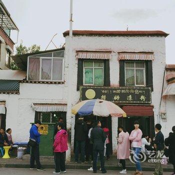 拉萨温暖手心客栈酒店提供图片