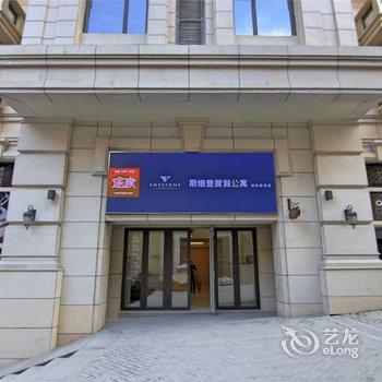 途家斯维登度假公寓(青岛正阳中路店)酒店提供图片