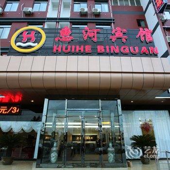 扬州惠河商务宾馆酒店提供图片