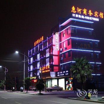 扬州惠河商务宾馆酒店提供图片