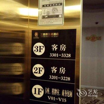 吉首三鼎微五星酒店酒店提供图片