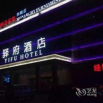 北京北七家未来科学城驿府酒店酒店提供图片