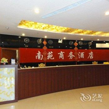 唐山南苑商务酒店酒店提供图片