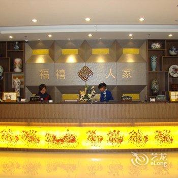 徐州汉中福禧人家商务宾馆酒店提供图片