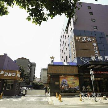 岳阳沃顿电力酒店酒店提供图片