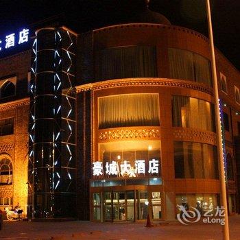 吐鲁番豪城大酒店酒店提供图片