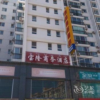 西双版纳宝隆商务酒店酒店提供图片