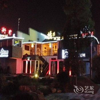 黄山雍乐假日主题酒店酒店提供图片