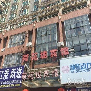 九江荷花陇宾馆酒店提供图片