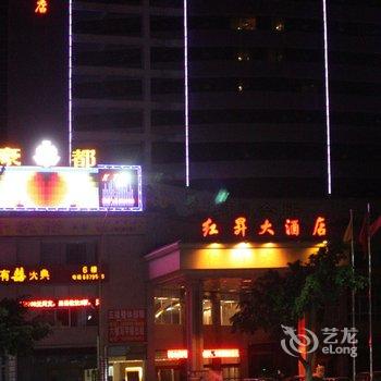 遂宁射洪红昇大酒店酒店提供图片