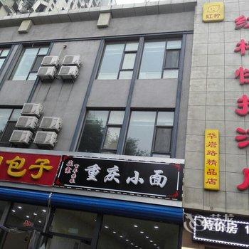 红柠快捷酒店(唐山华岩路店)酒店提供图片