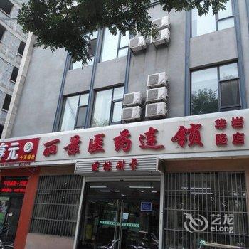 红柠快捷酒店(唐山华岩路店)酒店提供图片