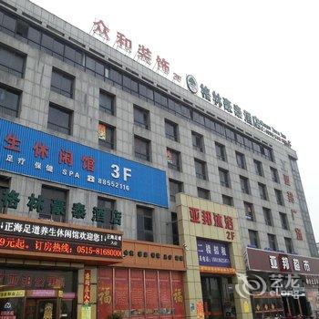 盐城诚记商务酒店酒店提供图片