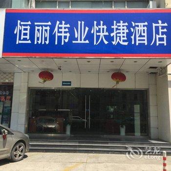 汉庭酒店(无锡梁清路万达店)酒店提供图片