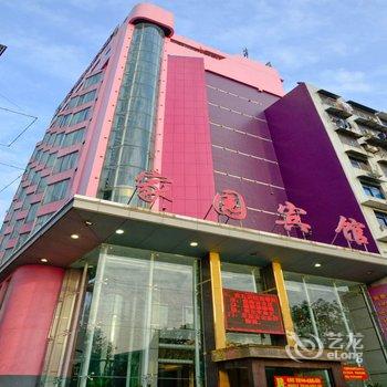 黄石家园宾馆(湖滨路店)酒店提供图片