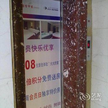 湘潭非常印象连锁酒店酒店提供图片