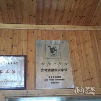 宣城泾县柳溪山庄酒店提供图片