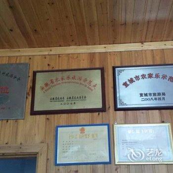 宣城泾县柳溪山庄酒店提供图片