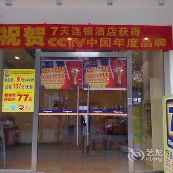 7天连锁酒店(常熟金沙江路市政府店)酒店提供图片