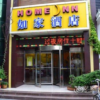 泗水如家酒店酒店提供图片